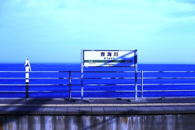 海沿いの駅 | 絶景事典